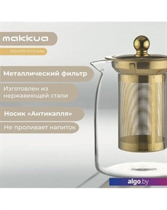 Заварочный чайник Exquisite Gold TEG900 Makkua