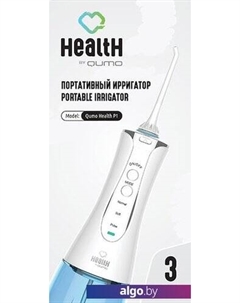 Ирригатор Health P1 Qumo