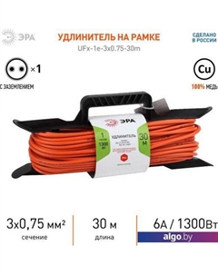 Удлинитель UFx-1e-3x0.75-30m-IP44 Б0046827 Эра