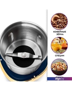 Электрическая кофемолка KT-769 Kitfort