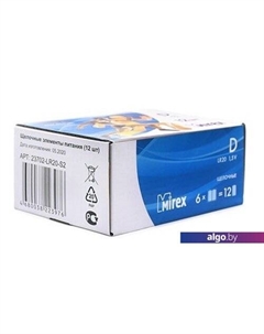 Батарейки LR20 D Алкалайн 2 шт 23702-LR20-S2 Mirex