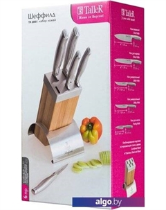 Набор ножей Шеффилд TR-2000 Taller