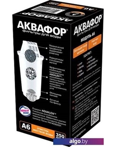 Картридж A6 Аквафор