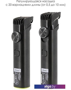 Машинка для стрижки волос ATH-6915 (черный) Atlanta