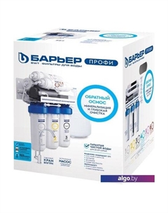 Система обратного осмоса Профи Осмо 100 Boost М Н152Р02 Барьер