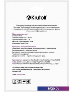 Наушники J69 (черный/синий) Krutoff