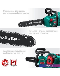 Аккумуляторная пила ПЦЛ-3635-42 Зубр