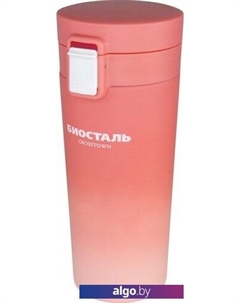 Термокружка NMT-400Z-O 0.4л (розовый) Биосталь