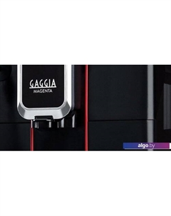 Эспрессо кофемашина Magenta Plus 8700/01 Gaggia