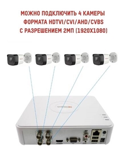 Гибридный видеорегистратор DVR-104P-G Hiwatch