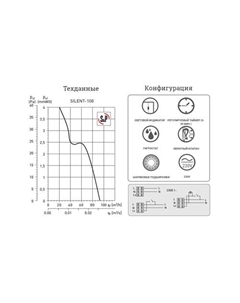 Вытяжной вентилятор Silent-100 CHZ Silver [5210322300] Soler&palau