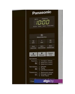Микроволновая печь NN-ST254MZPE Panasonic