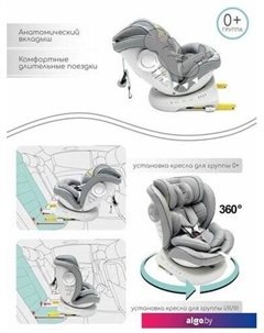 Детское автокресло Champion Isofix AMARO-2008CH-Se (серый) Amarobaby