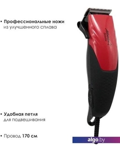 Машинка для стрижки волос ATH-6874 Atlanta