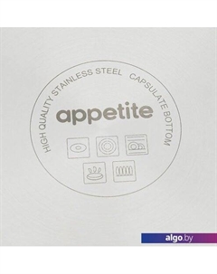 Кастрюля Professional SH12502 Appetite