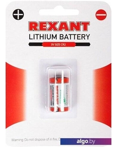 Батарейка CR2 1шт 30-1112 Rexant