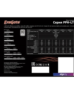 Блок питания 550PPH-LT 80 Plus EX282042RUS-S Exegate