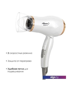 Фен ATH-6766 (белый) Atlanta