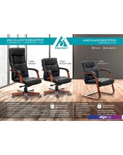 Кресло T-9927WALNUT-AV (черный) Бюрократ