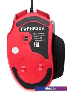 Игровая мышь GM-790G Гарнизон