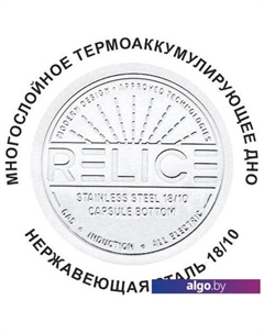 Кастрюля Sansa RL-1001 Relice