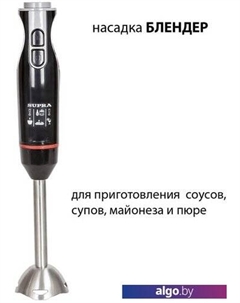 Погружной блендер HBS-797 Supra