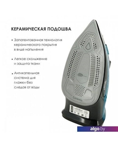 Утюг ATH-5538 (синий) Atlanta