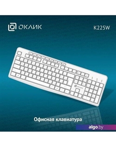 Клавиатура K225W (белый) Oklick
