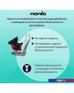 Детское автокресло Beone Access (серый/черный) Nania