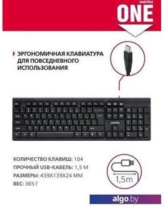 Клавиатура One 114 SBK-114U-K Smartbuy