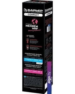 Картридж Compact Постфильтр Барьер