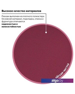 Рюкзак Friendly 270090 Brauberg