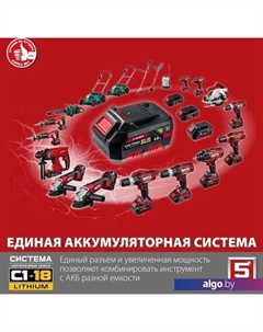 Угловая шлифмашина УШМ-18-125 (без АКБ) Зубр