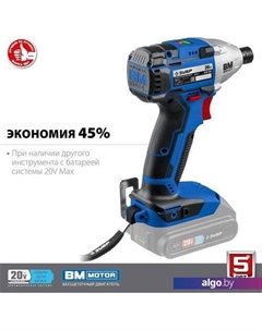 Винтоверт Профессионал GVB-250 (без АКБ) Зубр