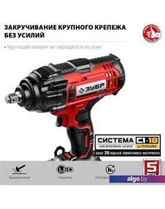 Гайковерт Мастер ГУЛ-410 (без АКБ) Зубр