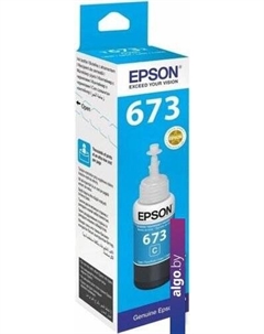 Чернила C13T673298 Epson