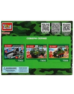 Конструктор Армия России SB-70019 Uaz Patriot Город мастеров