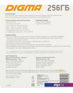 Карта памяти MicroSDXC Class 10 Card30 DGFCA256A03 Digma