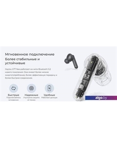 Наушники GT7 Neo (черный) Haylou