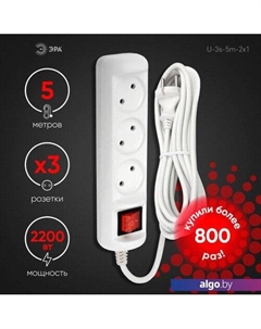 Удлинитель U-3s-5m-2x1 Б0044051 Эра