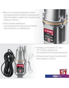 Колодезный насос Родничок-В НВВ-10 Зубр