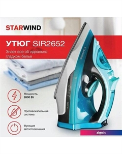 Утюг SIR2652 Starwind