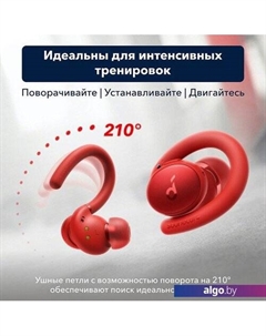 Наушники SoundCore Sport X10 (красный) Anker