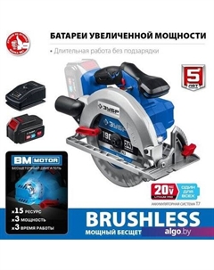 Дисковая (циркулярная) пила Профессионал CPB-190-41 (c 1-им АКБ) Зубр