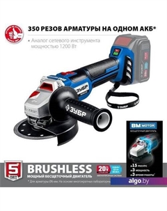 Угловая шлифмашина Профессионал AB-125 (без АКБ) Зубр