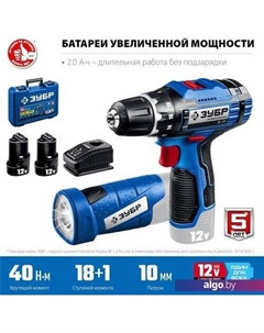 Дрель-шуруповерт Профессионал DL-121-22F (с 2-мя АКБ, LED фонарь, кейс) Зубр