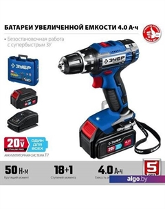 Дрель-шуруповерт Профессионал DL-201-42 (с 2-мя АКБ, кейс) Зубр