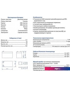Аккумулятор для ИБП BT 1212 (12В/12Ач) Battbee