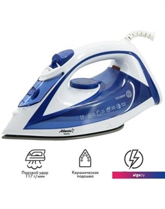 Утюг ATH-5545 (синий) Atlanta