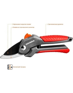 Секатор Grinda 423122